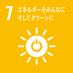 目標7:エネルギーをみんなに そしてクリーンに